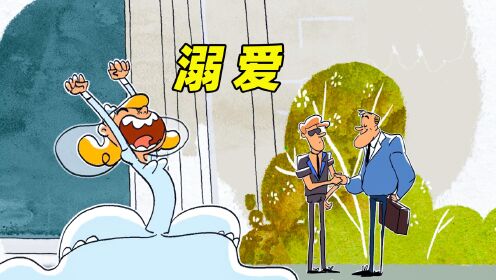 父亲过于溺爱孩子,不料酿成大祸!《溺爱》_高清1080P在线观看平台_腾讯视频