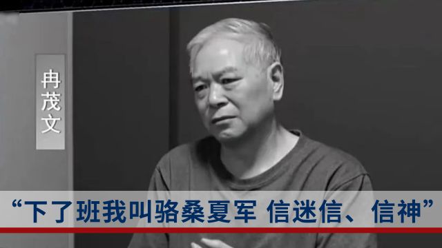 不信马列信鬼神!腐败官员将“神灵”作为“护身符”贪污上千万元