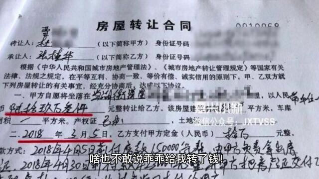 如何对付故意找理由不退押金的房东?