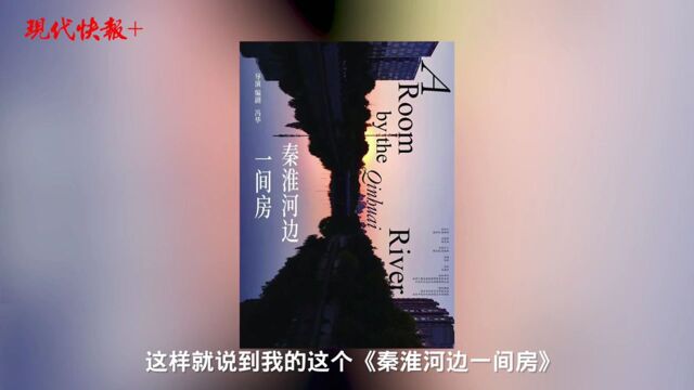 冯华:照出秦淮河温润的烟火气