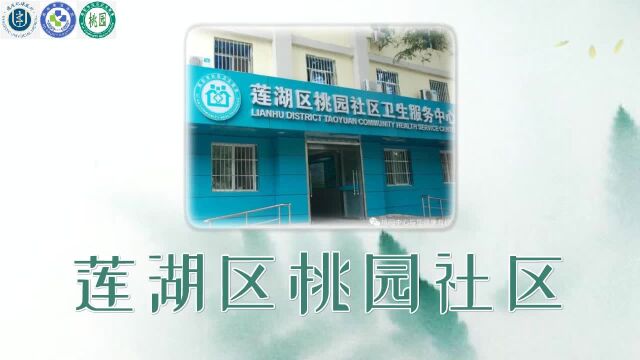 莲湖区桃园社区卫生服务中心9月4日健康提醒:为何开学就生病