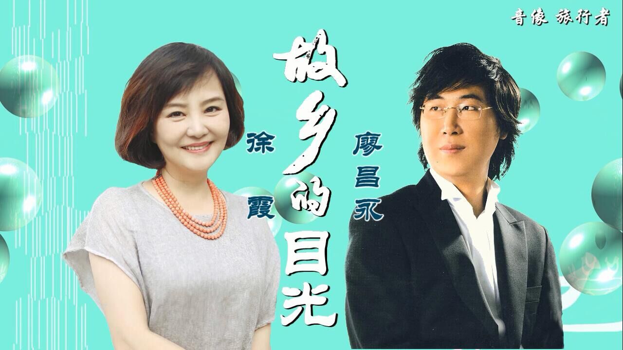 故乡的目光(缺女声伴奏)