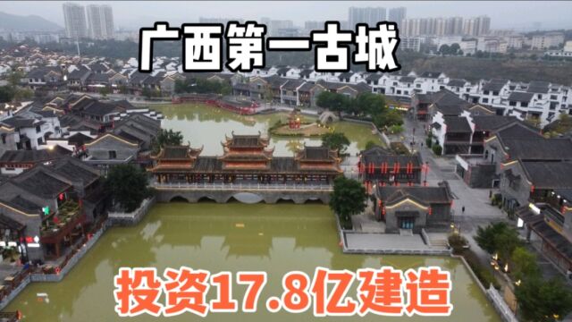 崇左太牛了,投资17.8亿建广西第一古城,能比得上丽江古城吗?