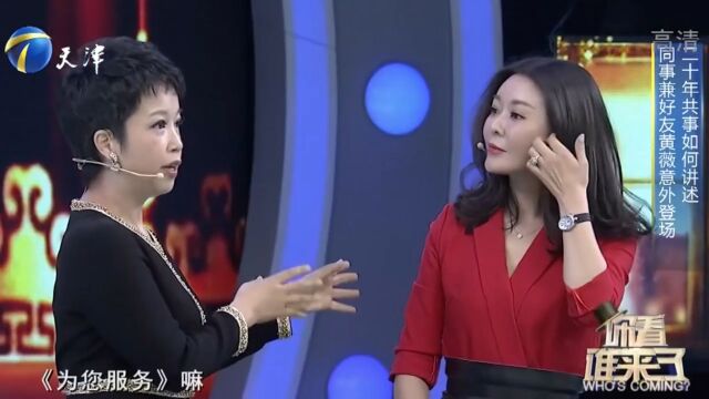 主持人黄薇化身神秘嘉宾,与王小骞爆笑问答,现场欢乐不断丨你看