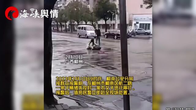 柳州一醉酒男子摔打女子,警方通报:两人系情侣关系