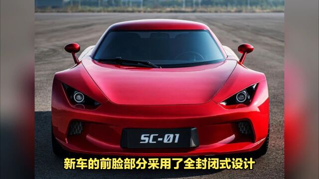 国产全新新能源跑车发布,配双电机四驱系统,加速低于3.9秒