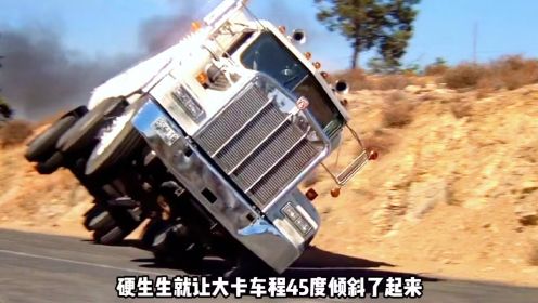 《007之杀人执照》精彩片段，这个特工竟然把大卡车开车印度杂技