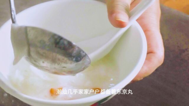 【潮宣系列短视频】潮阳特产——东京丸