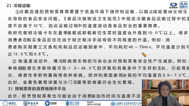 天天食安行餐饮业2022年食品安全回顾分析预制菜食品安全(二)