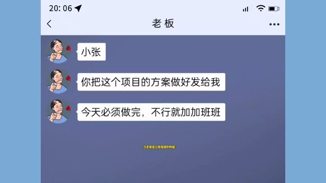 换上合适的头像来回复老板,甲方爸爸,闲人亲戚的消息