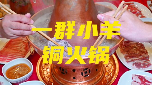 银川个性涮肉馆,一年只做5个月!