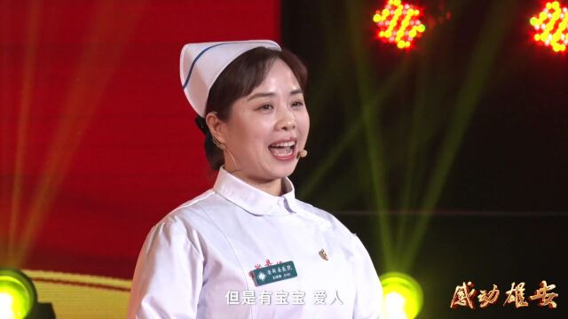 “感动雄安2022”年度人物丨王晓倩:雄安白衣天使