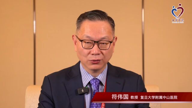 符伟国教授:创新突破瓶颈 探索主动脉领域广袤未来