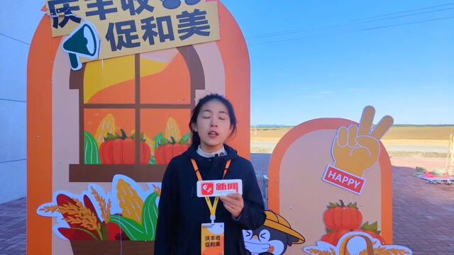 中国农民丰收节|农旅融合促振兴