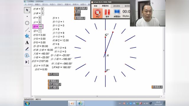 我创建了一个时钟,并选择了一个网页上,显示在此框架上.