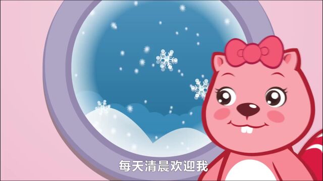 贝瓦儿歌36:儿歌雪绒花,每天清晨欢迎我,旋律超好听