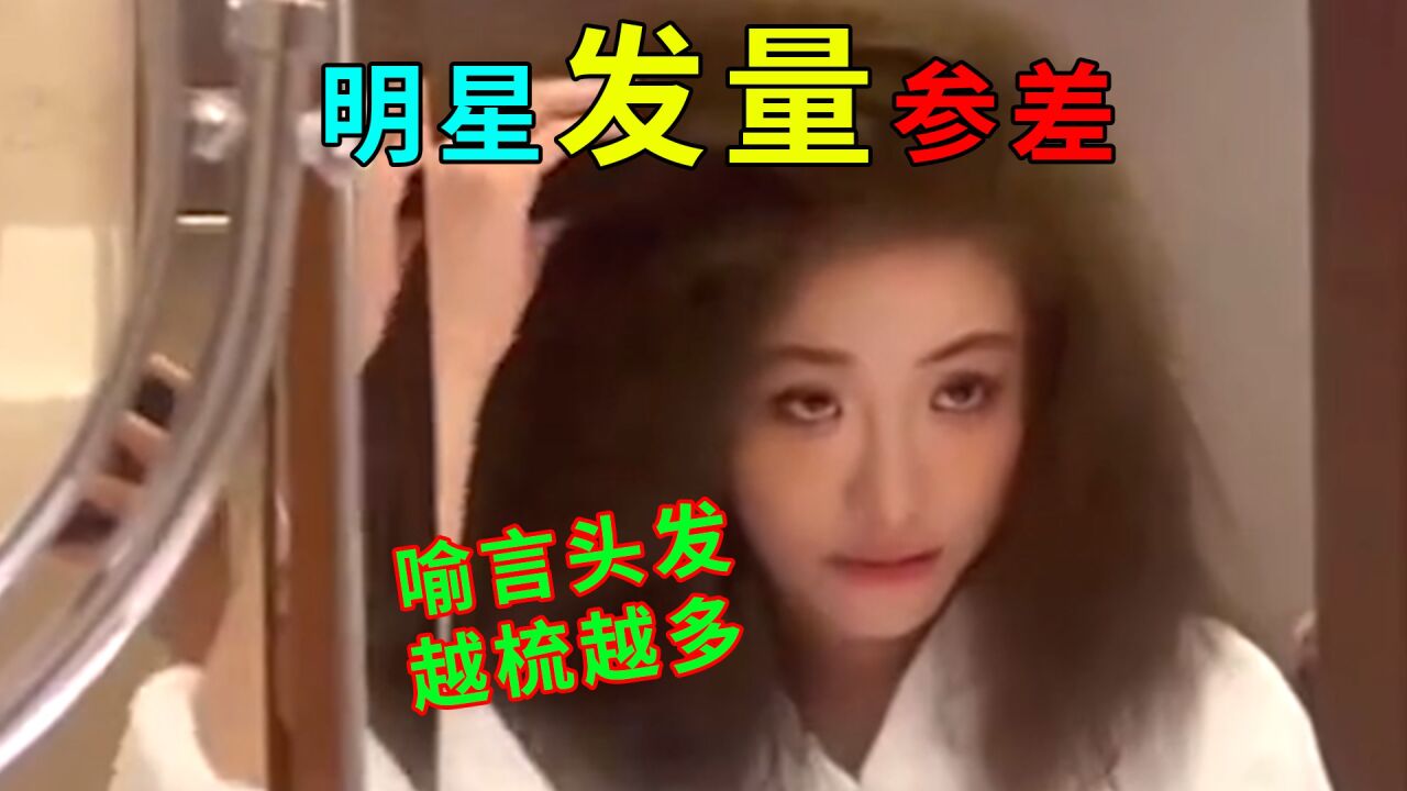 发量参差:白鹿赵露思嫌弃头发太多,吴磊也到了担心发量的年纪_高清1080P在线观看平台_腾讯视频
