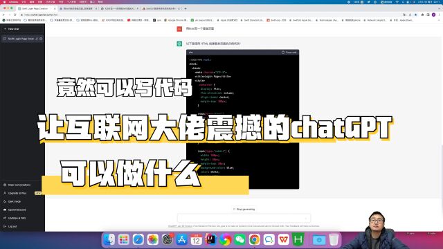 让互联网大佬震撼的chatGPT可以做什么事情,生成文案?写代码?