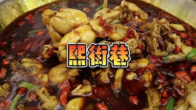 我非常爱的一家牛蛙火锅!#好好吃饭 #牛蛙