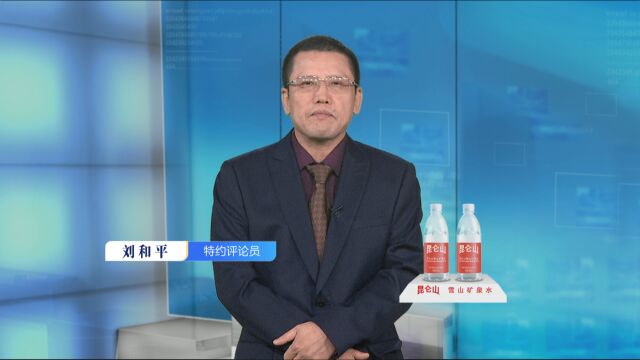 刘和平:中欧经贸领域今年有三件大事 凸显欧方矛盾心态