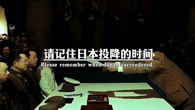 如果问你日本投降的时间,你回答的出来吗?请记住,日本投降的时间是1945年8月15号,而新中国成立的时间是1949年10月1号,你会记住这两个时间吗?