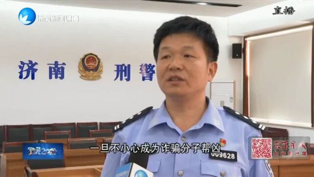 7个网点办出13张手机卡,这一移动运营商被下达“反诈督办单”!