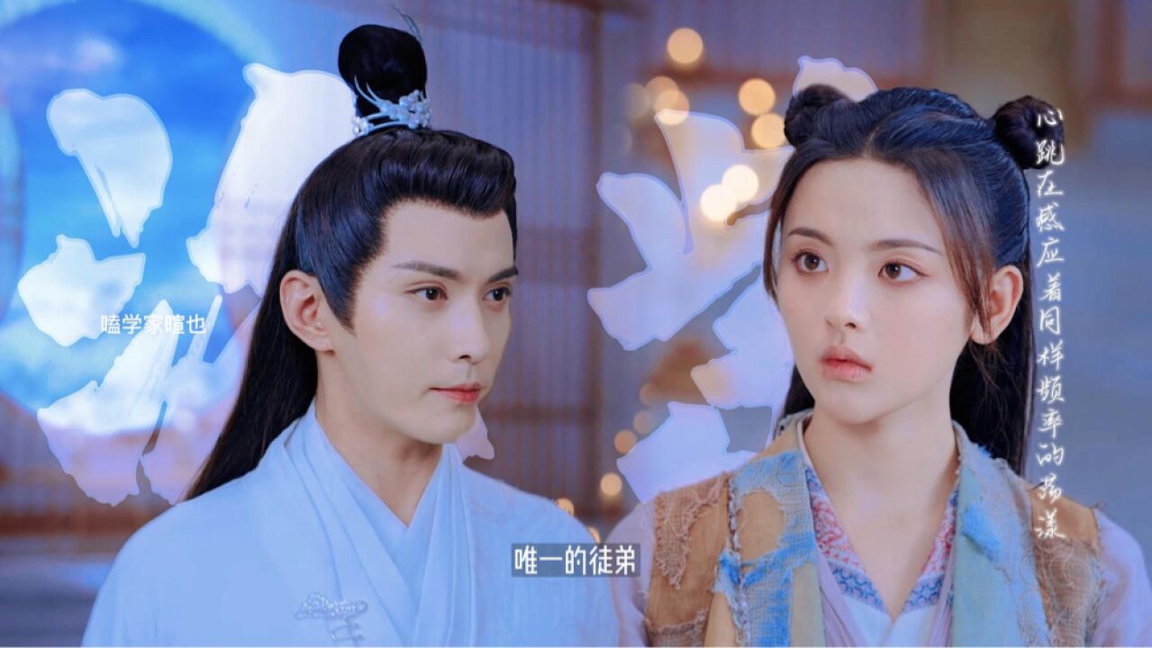 杨超越x徐正曦《她是我徒弟》洛音凡x重紫