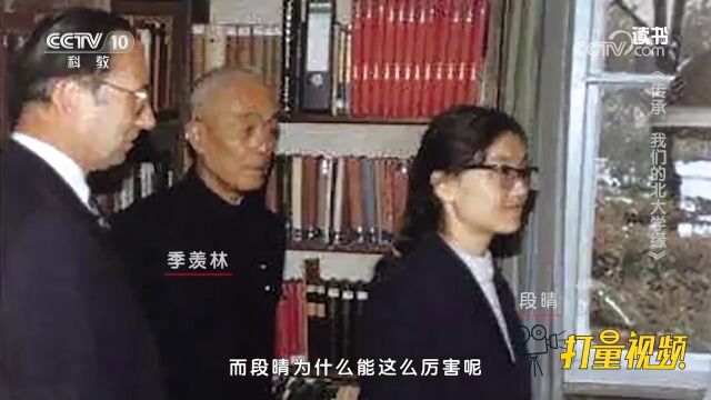 《传承:我们的北大学缘》西域历史语言学家段晴,季羡林得意门生