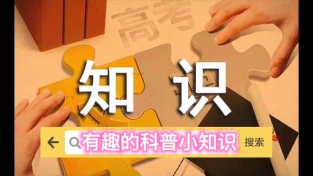 1、一勺中子星的化学物质重约60亿多吨