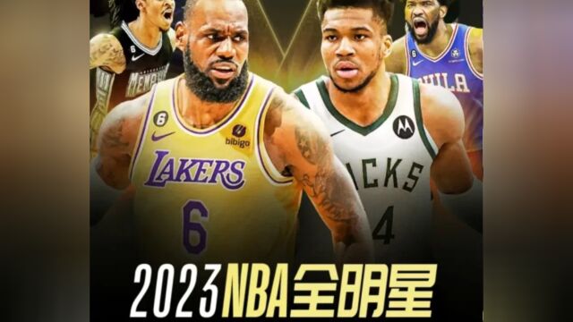 NBA全明星赛直播:字母哥队vs詹姆斯队直播在线高清视频观看