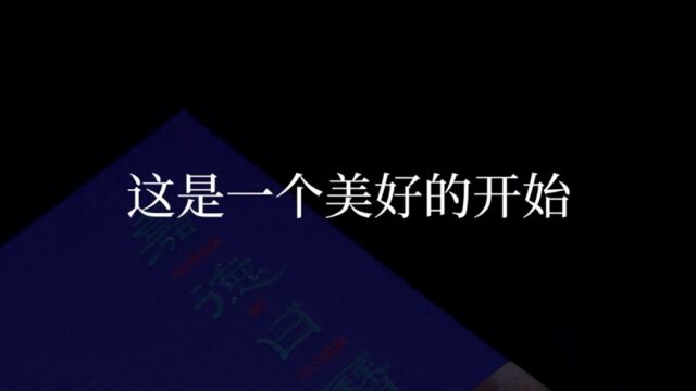 嘉德日历2023中国嘉德30周年纪念版(19932023)