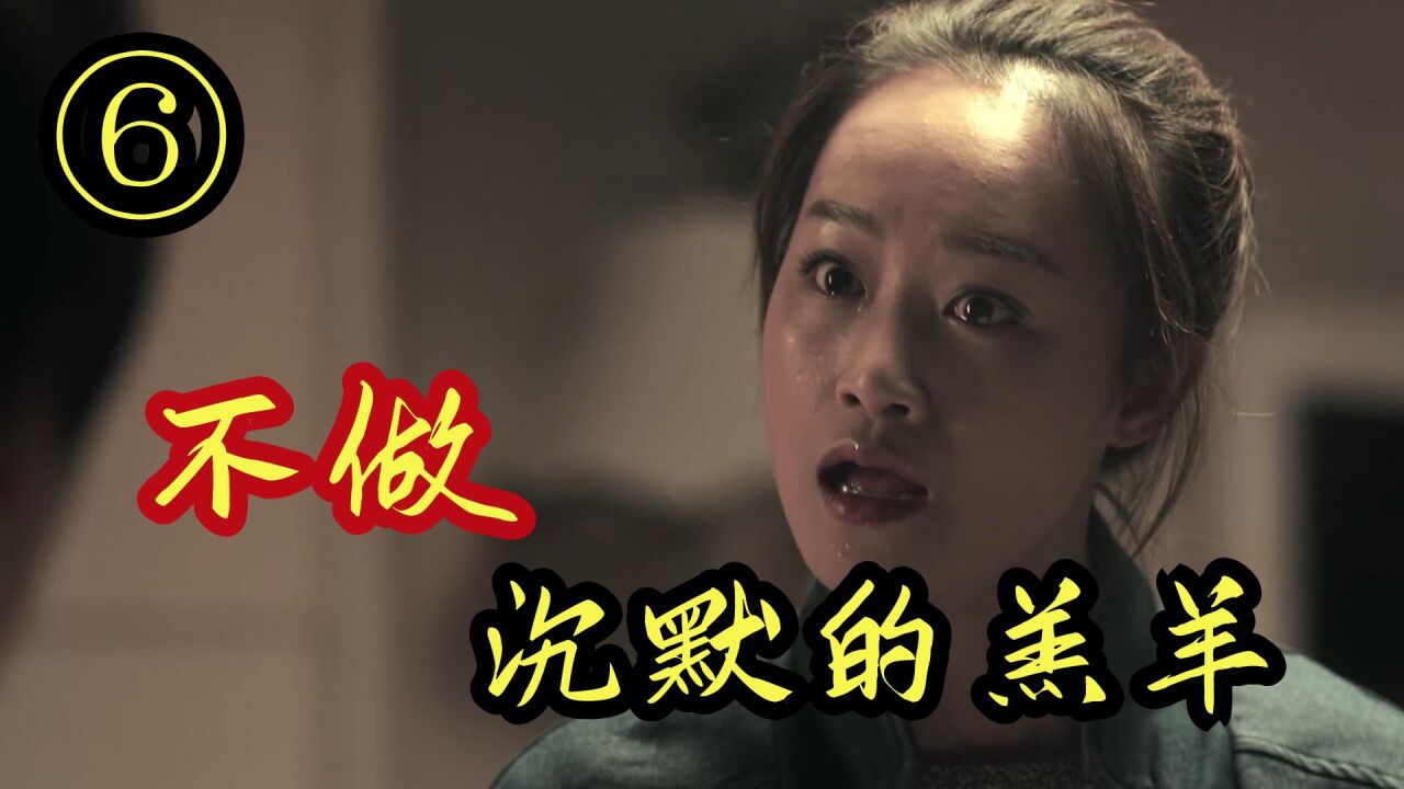 女人在婆家受尽委屈,忍无可忍终于爆发,嫁错人毁一生_高清1080P在线观看平台_腾讯视频