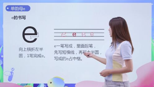 第03集单韵母e《一只鹅》_第03集单韵母e《一只鹅》_少儿_动画片大全_腾讯视频