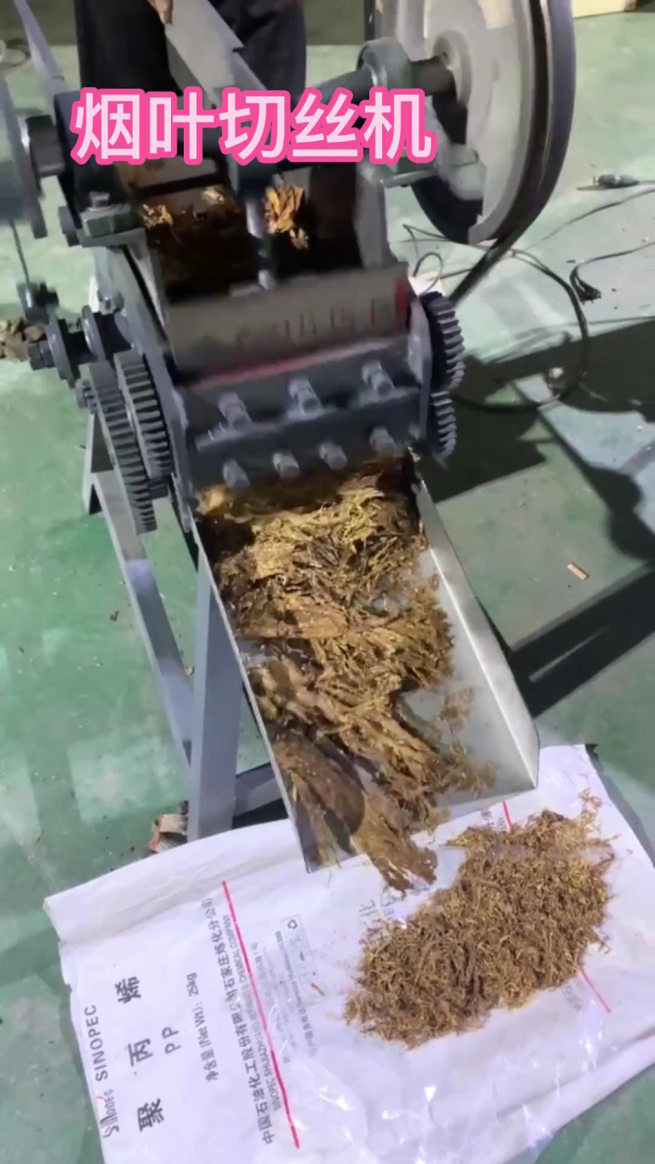 烟叶切丝机 桑叶切丝机 土豆萝卜蔬菜切片机