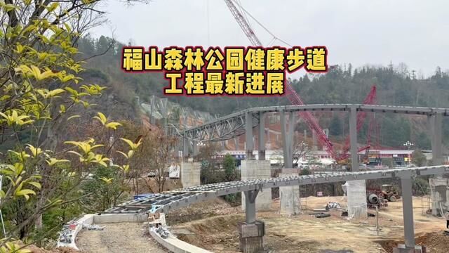 福山森林公园健康步道快完工啦!#亲子游玩好去处 #邵武是个好地方 #邵武