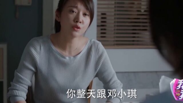 电视剧《少年派》片段,女儿成绩下降,“虎妈”闫妮火力全开