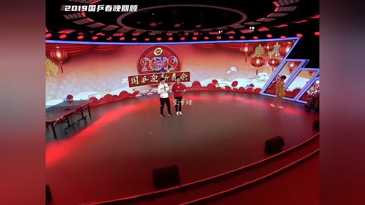 2019年国乒春晚回顾，笑点满满！最后还有刘国梁和马龙的新年祝福哦！_高清1080P在线观看平台_腾讯视频