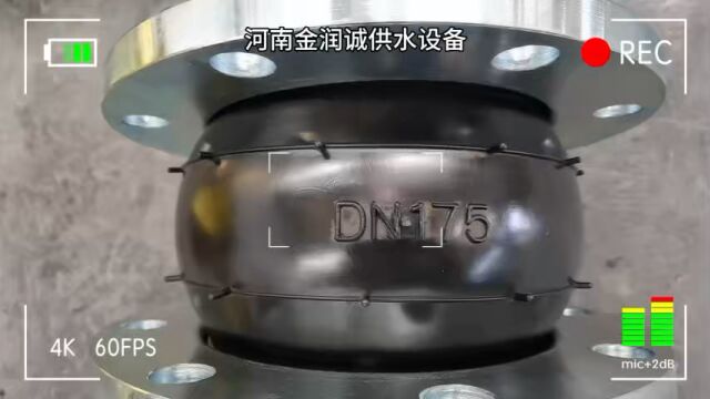 DN175 550的可曲挠橡胶软接头适用于多种管道