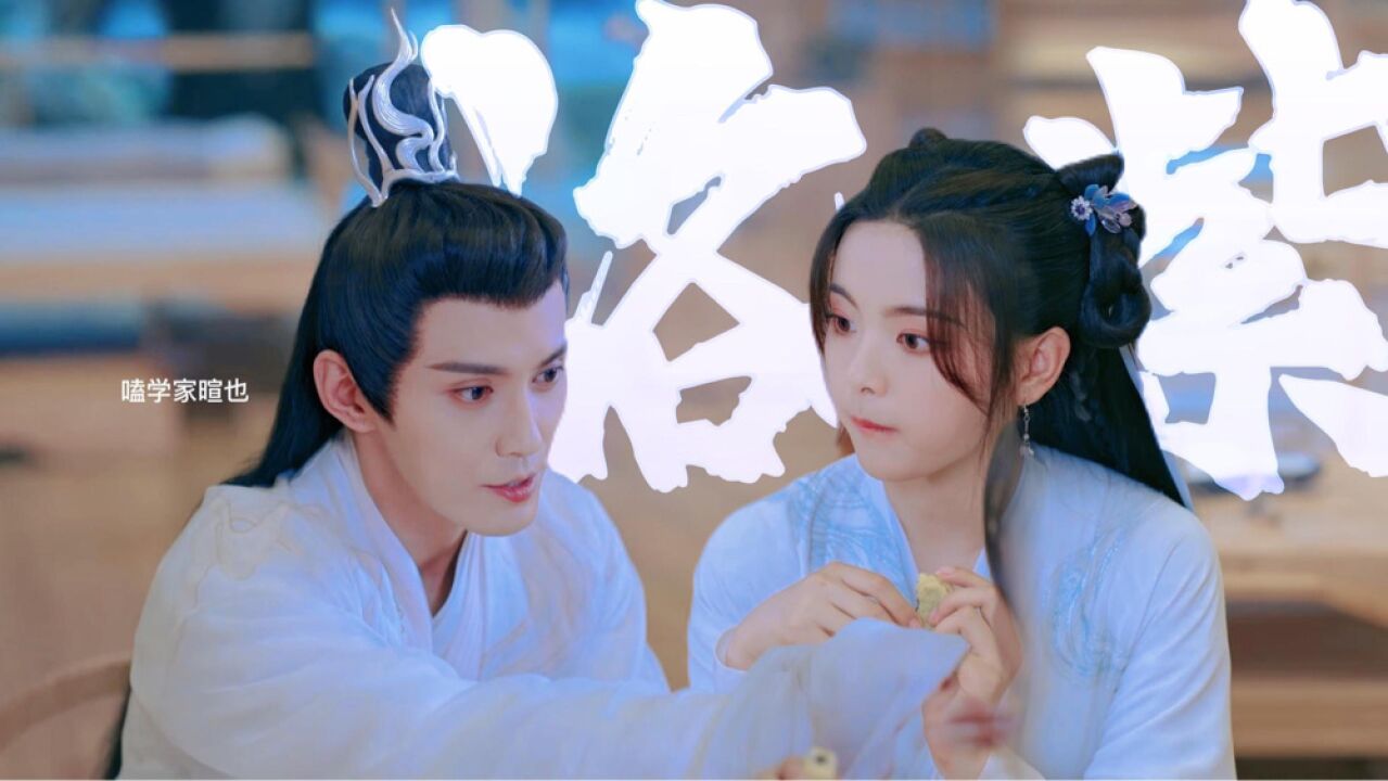 重紫|杨超越x徐正曦《擦嘴》洛音凡x重紫