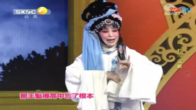 秦腔《打神告庙》选段,刘娟演唱