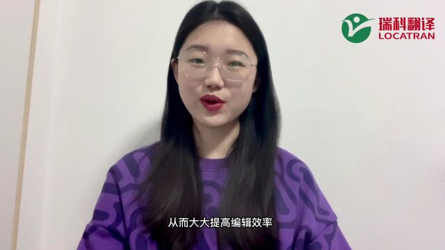 瑞科翻译公司告诉你在本地化工作中ChatGPT可以做什么(下)