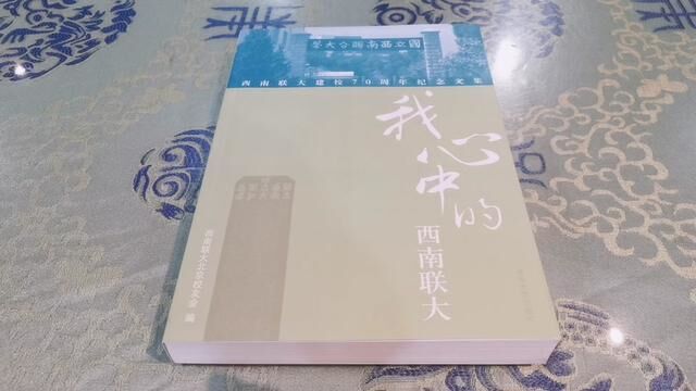 为不枉昆明行,找了三个地方,才买到一本有关西南联大的书 #实体书开箱