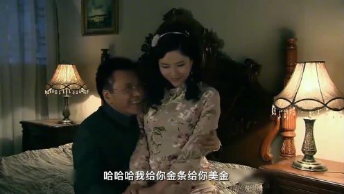 女人一招美人计迷得老总神魂颠倒，殊不知却进入了设计好的圈套