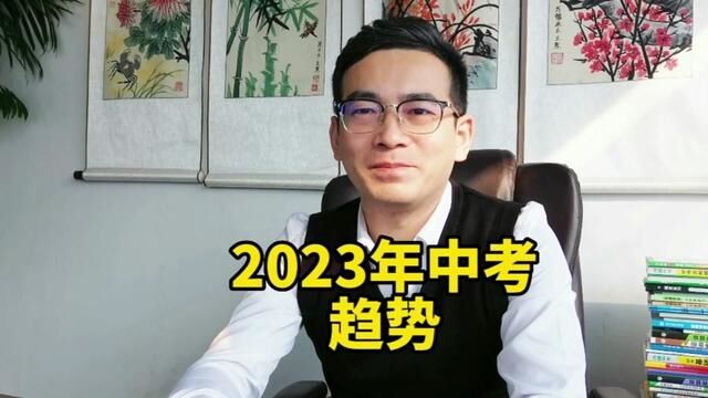 2023河北中考会简单吗?人数有望突破95万#初三考不上高中怎么办 #中考 #河北中考 #初升高择校 #家有中考生