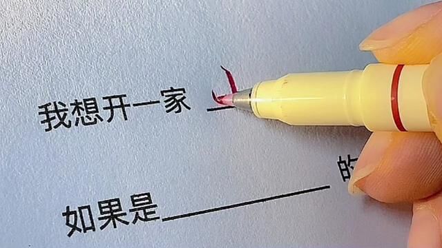 我想开一家属于自己的小店,该取什么名字?