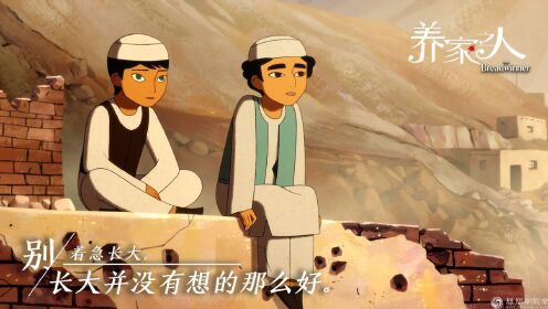 养家之人：第90届奥斯卡最佳动画提名，中国版的花木兰
