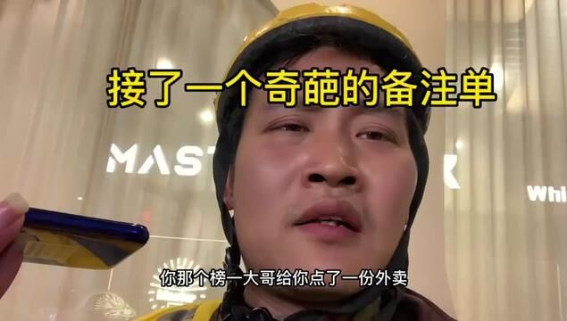 #外卖小哥 #外卖小哥无所不能 #语音输入法 #语音输入法app