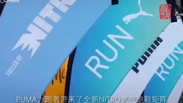 PUMA,运动无极限,时尚品生活.——朝闻通