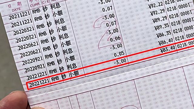 1000元存20年,仅剩80多?银行:尽快查清账户明细