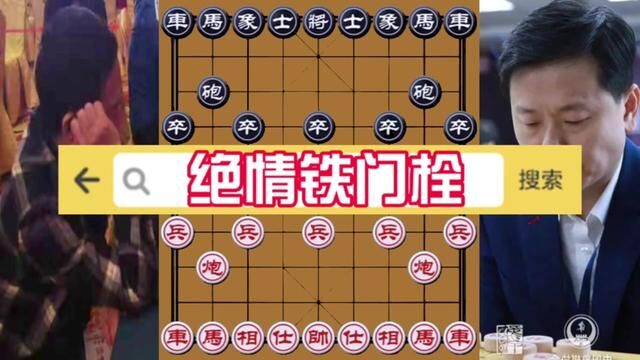 陈振杰vs洪智,绝情铁门栓 夺命连环飞刀, 无力防守 心服口服 #象棋布局 #象棋 #象棋高手 #象棋绝杀 #象棋互动